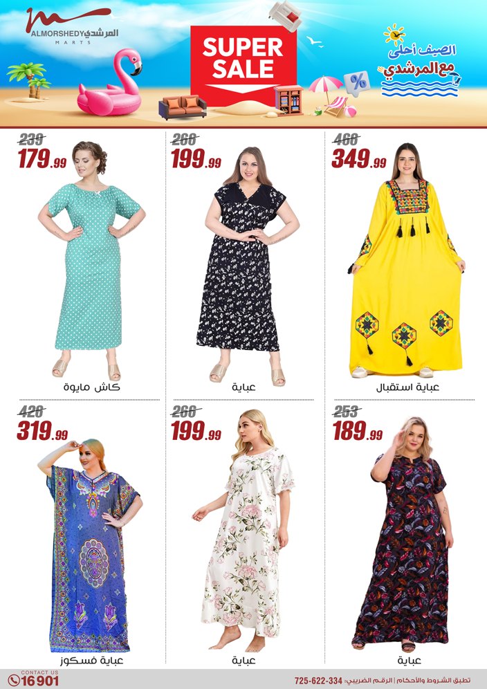 almorshedy offers from 21apr to 17apr 2025 عروض المرشدى من 21 إبريل حتى 17 إبريل 2025 صفحة رقم 78